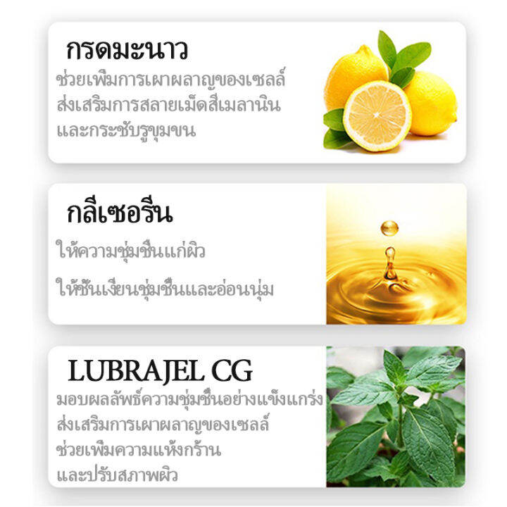 hemeiel-ครีมหน้าขาวใส-ครีมหน้าสด-ครีมรักษาฝ้า-ครีมหน้าขาว-30g