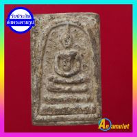 พระสมเด็จเก่า พระเครื่อง วัตถุมงคล พระสมเด็จวัดระฆัง พระสมเด็จโต An amulet