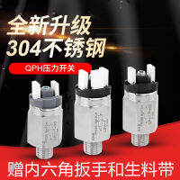 sns Shenchi Pneumatic Switch Pneumatic Pressure Switch นิวเมติก qph304 การควบคุมแรงดันสวิตช์ปั๊มลมสแตนเลส