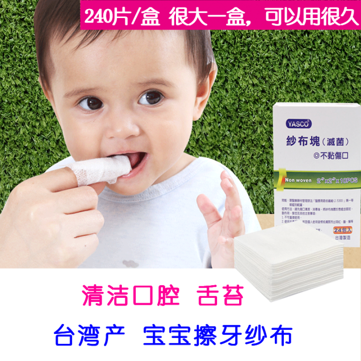 Taiwan Province baby oral cleaning cotton newborn tongue coating baby