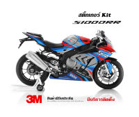 (VR wrap) สติ๊กเกอร์ kit / Bmw S1000rr  ลาย  Racing