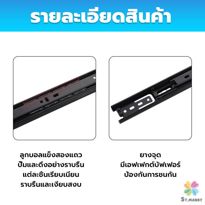 md-รางลิ้นชัก-1คู่-รางลิ้นชักลูกปืน-ขนาด-12-14นิ้ว-รางลิ้นชัก-รางลูกปืน-รางเลื่อนลิ้นชัก-drawer-slide