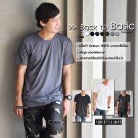 COD  ⊿เสื้อยืด สีพื้น คอกลม BACK TO BASIC Collection แบบคนมีสไตล์ มี 7 สี (ผ้าคอตตอนแท้ 100 ) ผ้านุ่ม สวมใสสบาย ไม่ต้องรีด➳