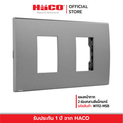 HACO หน้ากาก 2 ช่อง สีแม็ทแกร์ รุ่น Quattro W1112-MSB