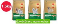 Smartheart gold อาหารสุนัข ขนาด 1.5kg