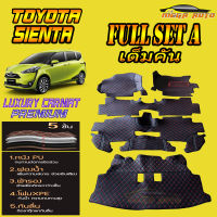 Toyota Sienta 2016-รุ่นปัจจุบัน Full Set A (เต็มคันรวมถาดท้ายแบบ A ) พรมรถยนต์ Toyota Sienta 2016 2017 2018 2019 2020 2021 พรม6D VIP Mega Auto