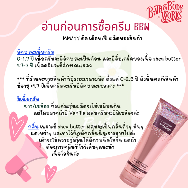 bbw-4-cream-bath-amp-body-works-ultra-shea-body-cream-226g-ไซส์ปกติ