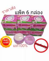 ครีมไวท์โรส รกแกะ PLACENTA ( 6 ตลับ  ) พลาเซนต้าครีม