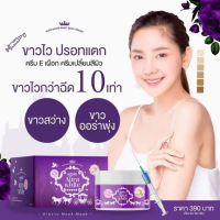 แท้100% ครีมอีเผือก ครีมผิวเผือกAura white night body cream ??