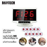 ?ส่งไวจากไทย? Restaurant Service Calling System เครื่องเรียกคิว เครื่องเรียกพนักงาน เพจเจอร์เรียกคิว ปุ่มเรียกพนักงาน สำหรับร้านอาหาร