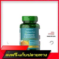 Free Delivery Large site, ready to deliver !!! s Pride Turmeric Curcumin with Bioperine 1,000 mg, 120 rapid release capsules (No.654)Fast Ship from Bangkok