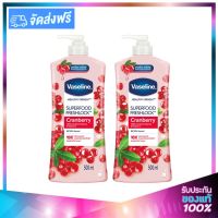 Vaseline Superfood Vitamin Brightening Serum Cranberry &amp; Vitamin B3 Lotion 500ml. (2ขวด) วาสลีน ซุปเปอร์ วิตามิน ไบร์ทเทนนิ่ง แคนเบอรี่ &amp; วิตามินบี 3 โลชั่น