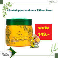 ทรีทเม้นท์ สูตรมะกอกไข่แดง 250มล. นิ่มพร 1 ขวด ราคาสุดพิเศษ