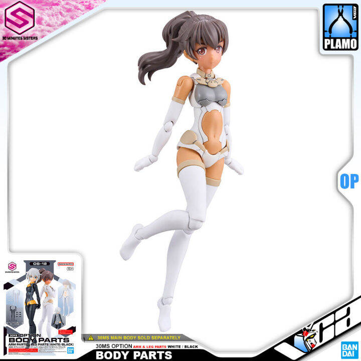 bandai-30-minutes-sisters-30ms-girl-option-body-parts-arm-leg-white-black-ประกอบ-โมเดล-ของเล่น-vca-gundam