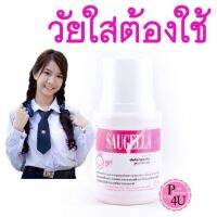 Saugella Girl Detergente pH 4.5 100 ml. ผลิตภัณฑ์ทำความสะอาดจุดซ้อนเร้น สูตรสำหรับเด็ก 1 ขวด #4688