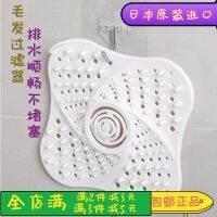 Japan kinbata bathroom sewer floor drain filter cover square hair anti-blocking