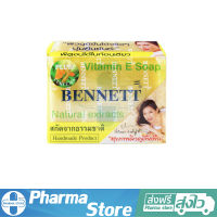 สบู่ วิตามิน อี เบนเนท ขมิ้น BENNETT Vitamin E Soap