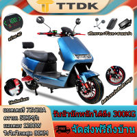 TTDK จักยานไฟฟ้า จักรยานไฟฟ้า 1200W พร้อมส่งฟรี จักรยานไฟฟ้า สกูตเตอร์ไฟฟ้า พร้อมส่งฟรี จักยานไฟฟ้า2022 จักรยานไฟฟ้าผู้ใหญ่ ประกอบให้98%  bike