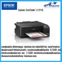 Epson EcoTank L1210 A4 Ink Tank Printer เครื่องพิมพ์ Epson EcoTank L1210 รองรับงานพิมพ์ได้สูงถึง 4,500 หน้าสำหรับงานพิมพ์ขาวดำ และ 7,500 หน้าสำหรับงานพิมพ์สี มาพร้อมขั้นตอนการเติมหมึกที่ง่าย ไม่หกเลอะเทอะ