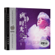 Chen Huixian CD อัลบั้มเพลงคลาสสิกที่เลือก,เพลงรำลึก,บันทึกไวนิล,CD รถ