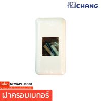 ฝาครอบเบรกเกอร์ กล่องลอยเบรกเกอร์ ช้าง รุ่น BL-40