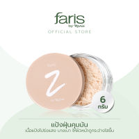 Faris By Naris Zokyo Translucent Oil Control Loose Powder แป้งฝุ่น 6 g