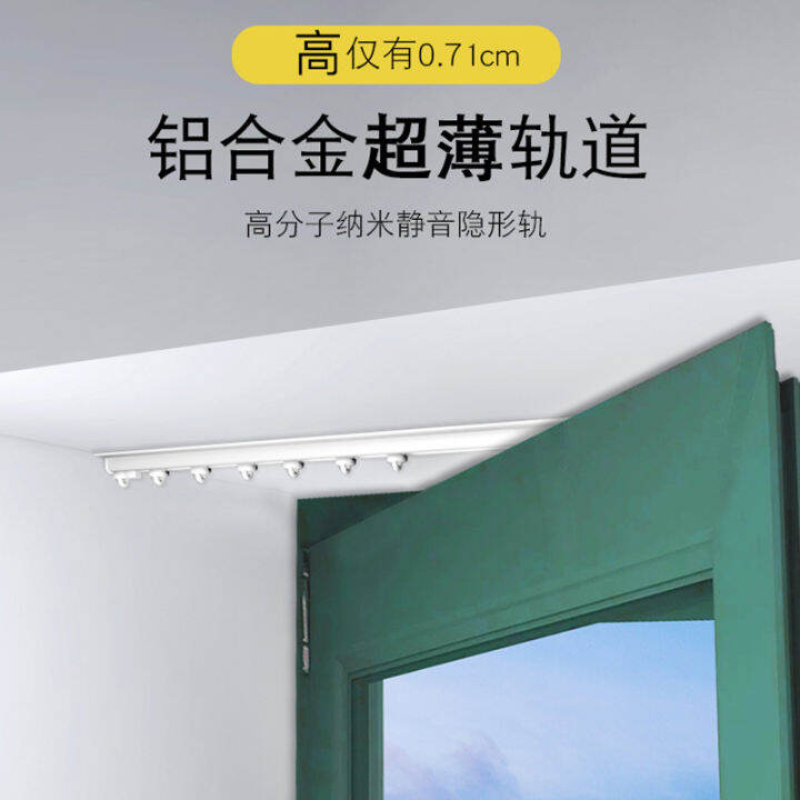 UltraThin Curtain Track UltraQuiet Black inSwinging Casement Window