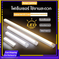 COD จัดส่งจากประเทศไทยไฟเซ็นเซอร์  โคมไฟ LED ไร้สาย ไฟกลางคืนชาร์จ USB ไฟเซนเซอร์อัตโนมัติ โคมไฟเหนี่ยวนำร่างกายมนุษย์ โคมไฟติดผนังห้องนอน ไฟ