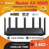 [ พร้อมส่ง ] Xiaomi Mi Router AX6000 AIoT WiFi6 IoT 5G เราเตอร์รับสัญญาณ Wi-Fi 6 เชื่อมต่อแอพได้ เราเตอร์6000mbs wifi6 VPN 512เมกะไบต์ Qualcomm CPU ตาข่ายสัญญาณ repeater