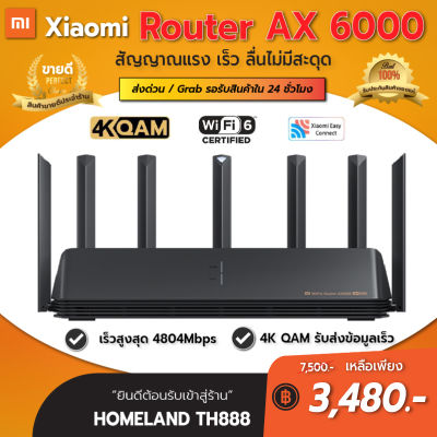 [พร้อมส่งจากไทย] Xiaomi AX6000 AIoT Router WiFi 6/4K QAM รับส่งข้อมูลเร็วสูงถึง 6000Mbps