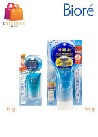 (กันแดดหลอดฟ้า)Biore UV Aqua Rich Watery Essence บิโอเร ยูวี อะควา กันแดดสูตรน้ำ บางเบาพิเศษ 15 กรัม / 50 กรัม