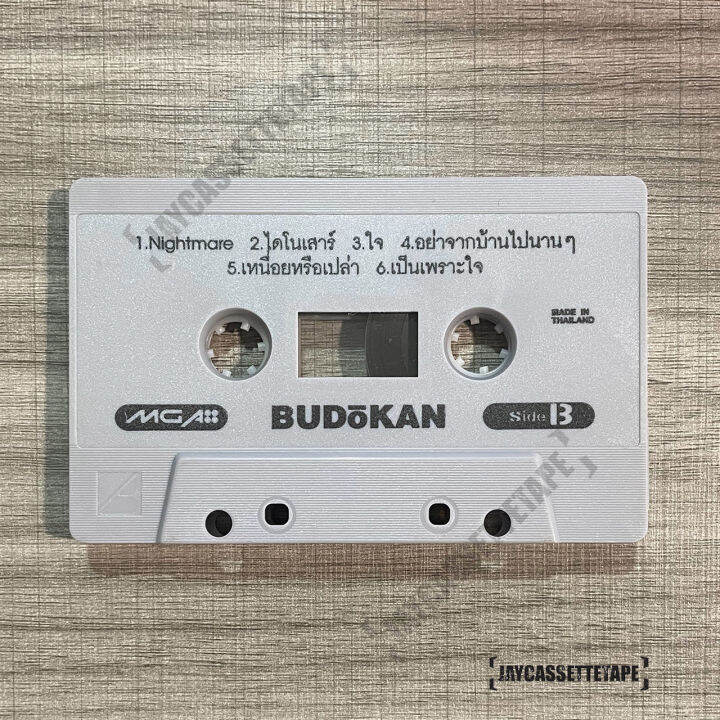 บูโดกัน-budokan-เย้-เย-เทปเพลง-เทปคาสเซ็ท-cassette-tape-เทปเพลงไทย