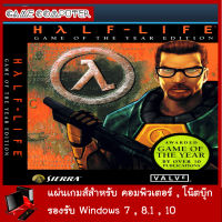 แผ่นเกมส์คอม : Half-Life