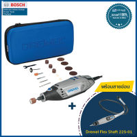 DREMEL เครื่องเจียรมือ รุ่น 3000-N/15 พร้อมสายอ่อน 225-01 MX Dremel