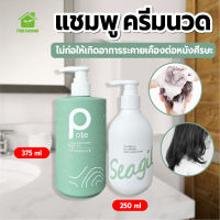 พร้อมส่งFourseason/ แชมพู ครีมนวดผม ขจัดรังแค แก้คัน กลิ่นติดทนนาน สดชื่น ควบคุมความมัน เจลอาบน้ำ