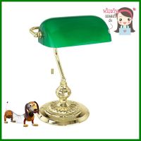 ไฟตั้งโต๊ะ EGLO BANKER สีเขียว/ทองTABLE LAMP EGLO BANKER GREEN/GOLD **พลาดไม่ได้แล้วจ้ะแม่**