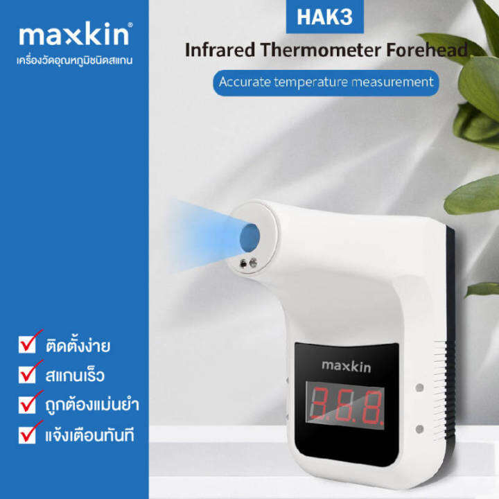 maxkin-เครื่องวัดอุณหภูมิชนิดสแกนด้วยหน้าผากเเละฝ่ามือ-รุ่น-kit-qol-k3