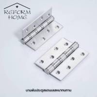 Reform home บานพับ บานพับสแตนเลส แหวนลูกปืน บานพับประตู หนา 2.0 มิล พร้อมน็อตสแตนเลส 1 คู่