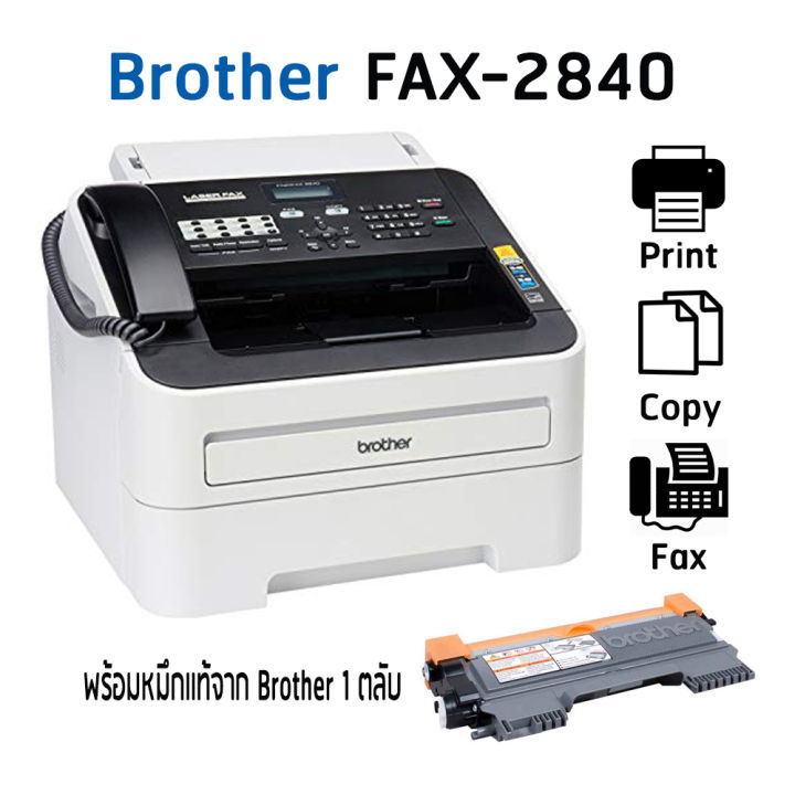 brother-fax-2840-เครื่องโทรสารกระดาษธรรมดา-ระบบเลเซอร์-ขาว-ดำ-พร้อมหมึกแท้-1-ตลับ-nbsp