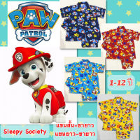 PawPatrol Marshall ชุดนอนเด็ก ลายการ์ตูน พาวพาโทรล มาแชล ลิขสิทธิ์แท้ 100% ผ้าคอตตอน ไม่ยืด ใส่สบาย สำหรับเด็ก 1-12 ปี แขนสั้น-ขายาว และ แขนยาว-ขายาว