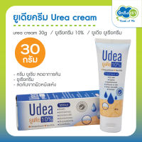 ยูเดียครีม urea cream 30g ยูเดีย ยูเรียครีม udea cream ทาผิวแห้ง ลดอาการคัน ยูเรียครีม 10% ทาแก้คัน ผิวหนังแห้ง