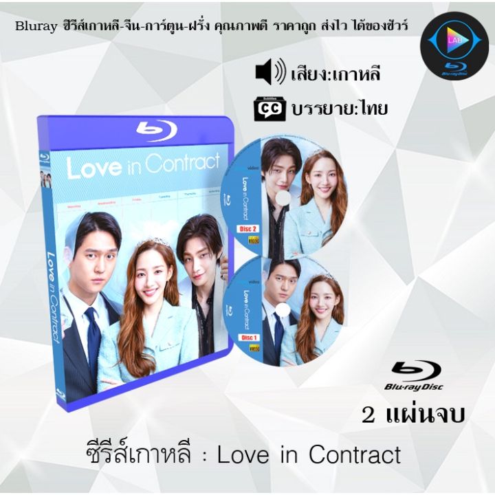 เรื่องย่อซีรีส์ : Love in Contract