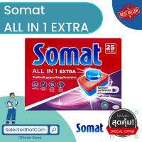 Somat Tab All in 1 โซแมท แทป ก้อนล้างจาน ผลิตภัณฑ์ทำความสะอาดจานชนิดก้อน สำหรับเครื่องล้างจาน 450 กรัม 25 Tabs