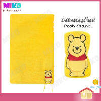 ผ้าห่มม้วนคลุมไหล่ Pooh Stand ขนาด 70x130 cm. / ของเล่น ของขวัญ ลิขสิทธิ์แท้