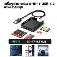 UGREEN เครื่องอ่านการ์ด4-In-1 USB3.0/USB-C SD Micro SD TF CF MS การ์ดขนาดกะทัดรัดอะแดปเตอร์สำหรับแล็ปท็อป PC OTG Smart Card Reader