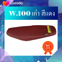 เบาะมอเตอร์ไซค์ wave 100 เก่า - wave 110 สีแดง