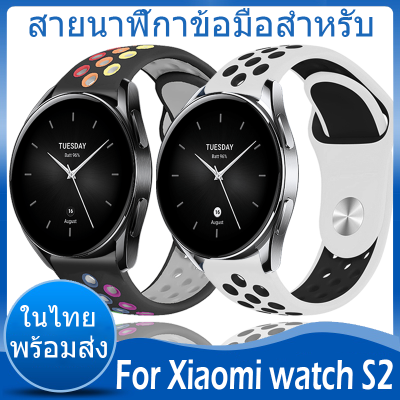 ✨ในไทย พร้อมส่ง✨สายนาฬิกา For xiaomi watch S2 สาย สายนาฬิกาข้อมือ ชนิดซิลิโคน Smartwatch Replacement Sports silicone สายนาฬิกาเดิมซิลิโคนสายเปลี่ยน