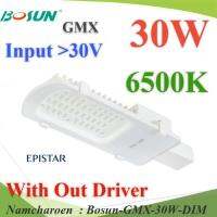 30W LED โคมไฟถนน อลูมิเนียมโปรไฟล์ BOSUN DC 30V แสงสีขาว 6500K (ไม่มี Driver) รุ่น Bosun-GMX-30W-DIM