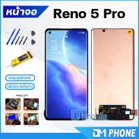 หน้าจอ Lcd Reno 5 Pro จอ จอชุด จอ+ทัช หน้าจอสัมผัสแบบทัชสกรีน Lcd Display Touch For ออปโป้ Reno5Pro