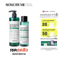 [DUO SET] SOME BY MI AHA-BHA-PHA 30DAYS MIRACLE TONER 150ML + BODY CLEANSER 400G เซตดูแลสิวผิวหน้าผิวกาย